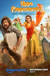 دانلود فیلم نمک و کافور Uppu Kappurambu 2025