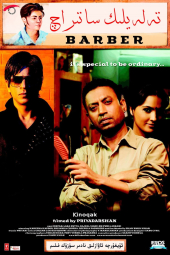 دانلود فیلم هندی بیلو Billu 2009