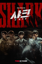 فیلم کوسه : آغاز Shark The Beginning 2021