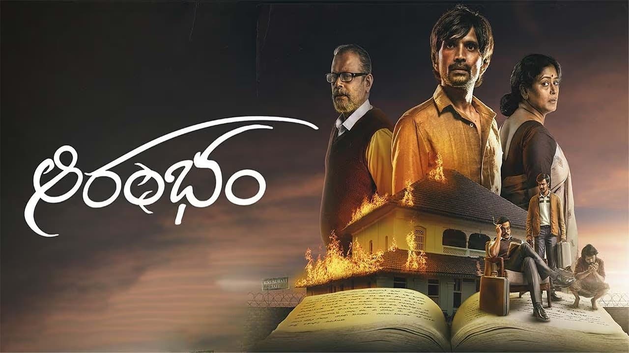 دانلود فیلم آرامبهام Aarambham 2024