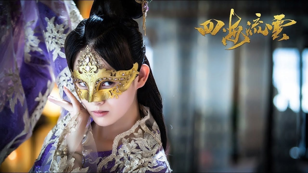 فیلم سرنوشت شمشیر زن The Fate of Swordsman 2017